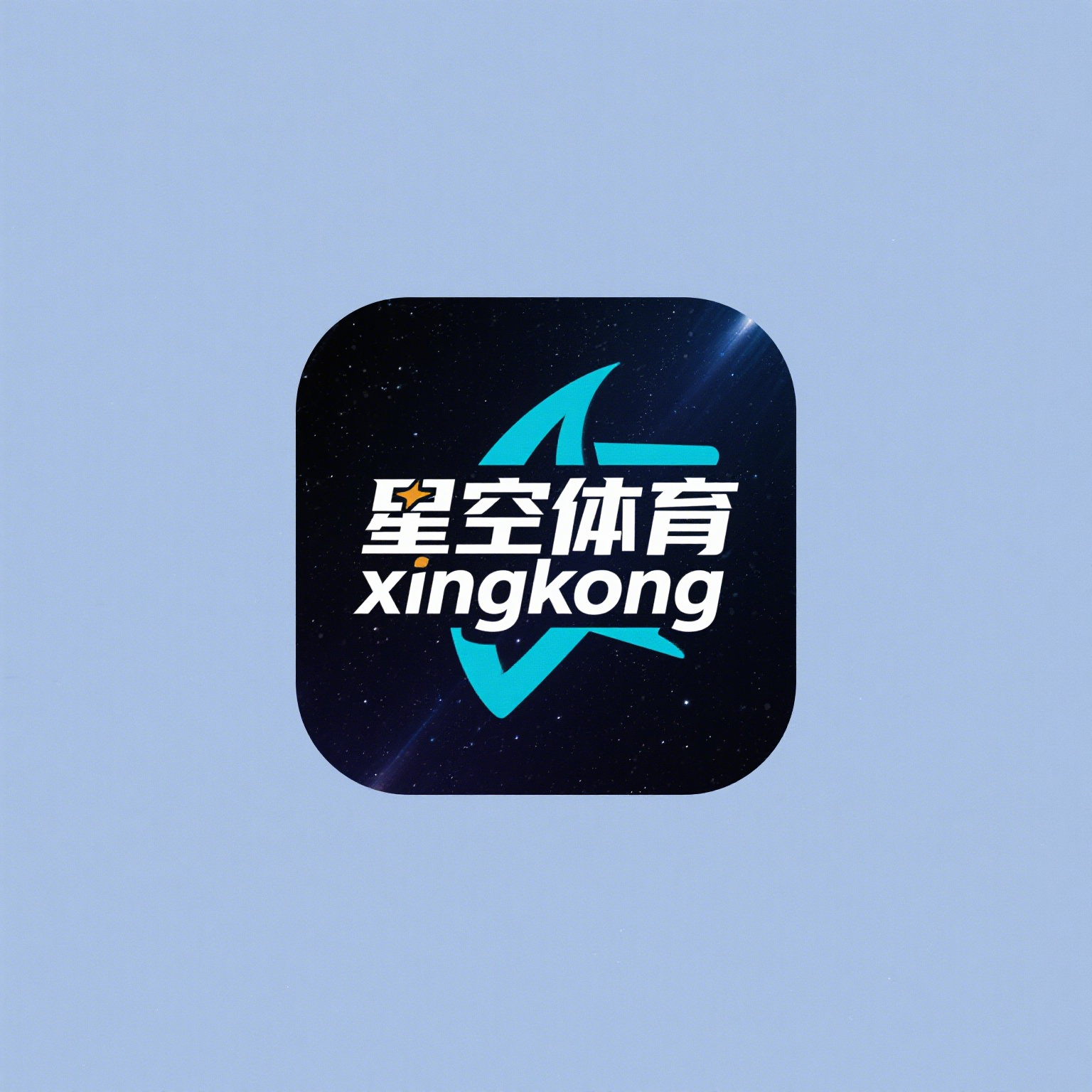 星空体育