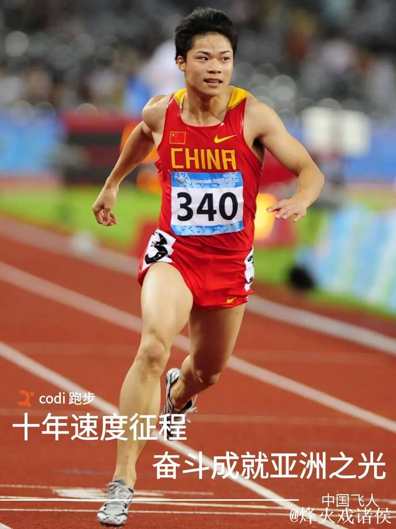 全运会17日亮点：百米飞人巅峰对决即将上演