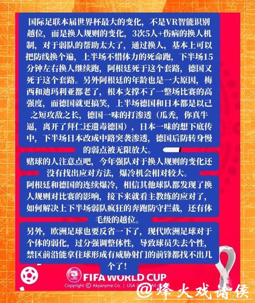 世界杯下注玩法揭秘，多种方式任你选