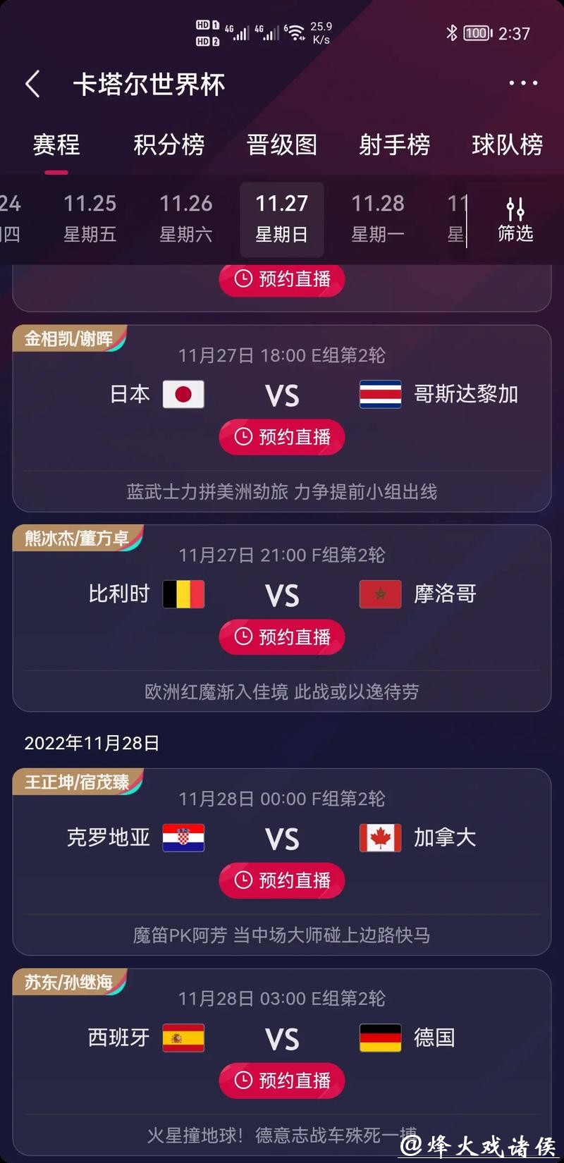 世界杯竞猜官网：手机APP操作指南与评测