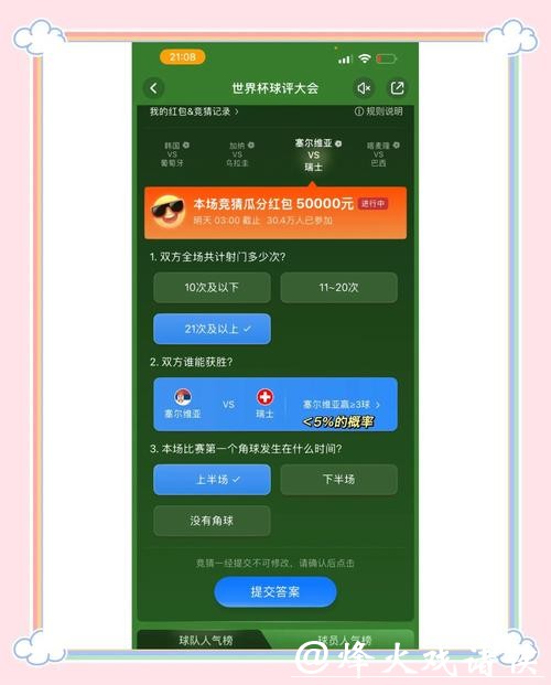 世界杯竞猜平台免费下载与安装教程 世界杯竞猜平台免费下载与安装教程