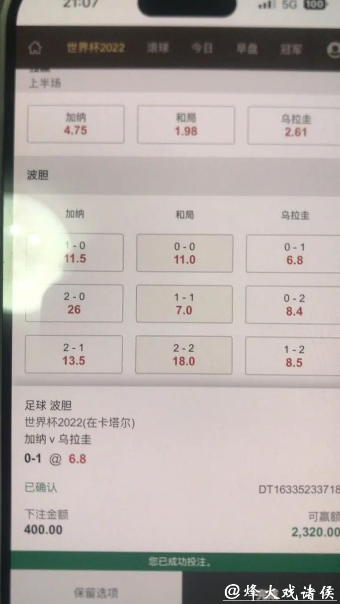 世界杯下注入口平台测评及选购建议