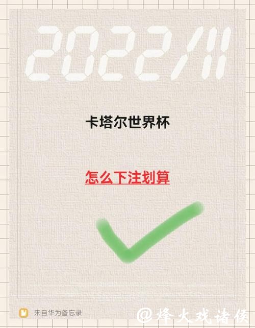 世界杯下注入口平台测评及选购建议