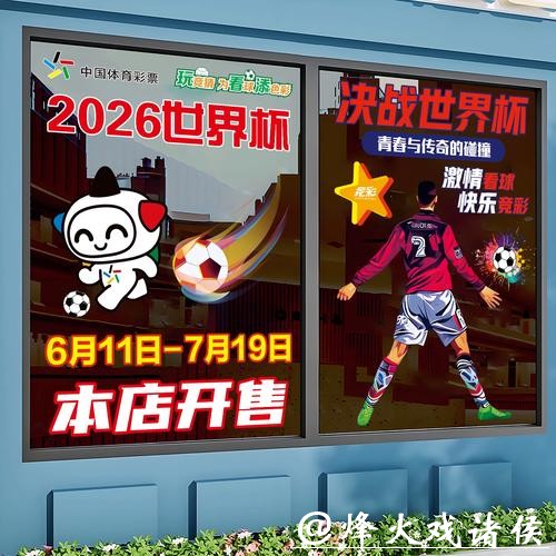 2026世界杯竞猜:如何利用科技提升胜率 2026世界杯竞猜:如何利用科技提升胜率